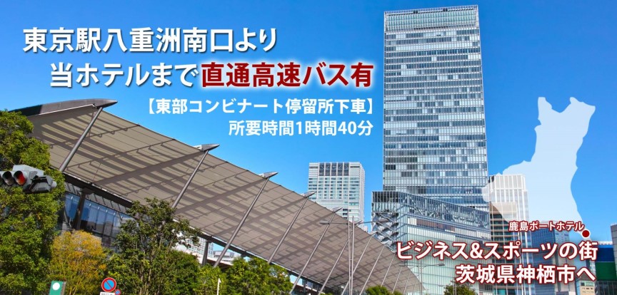 有限会社鹿島ポートホテル